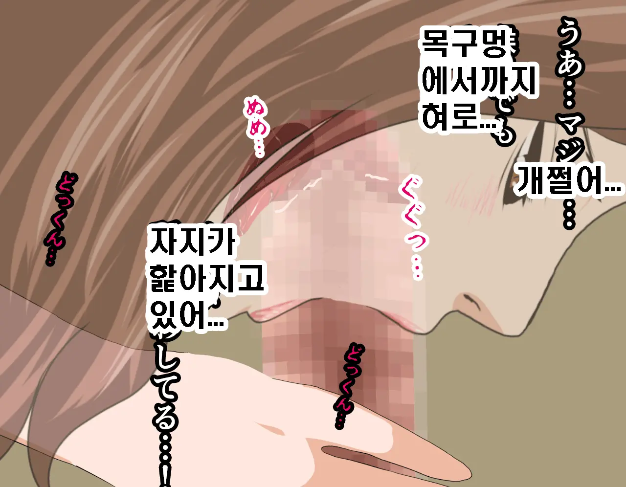Saimin Seikyouiku 7 | 최면성교육 제7화